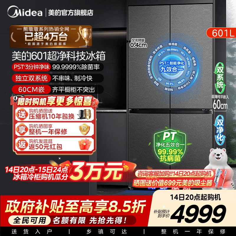 �����ܶն�ϵ��601L������Ƕ��ʽ����ʮ������˫�����÷�������� 4998.6Ԫ(������)