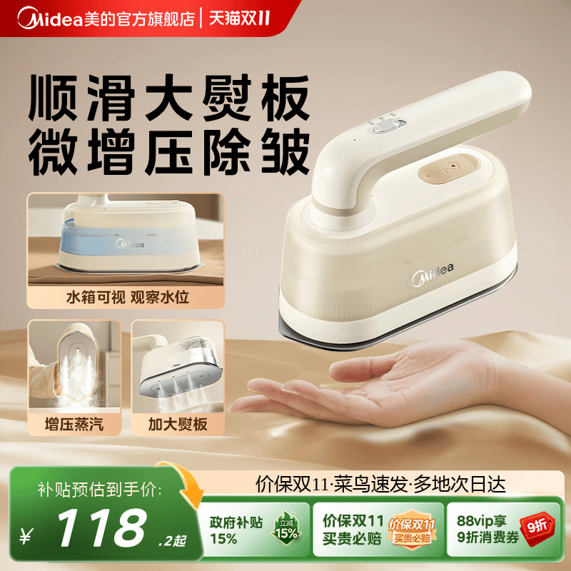 美的新款手持挂烫机家用熨烫机小型便携式熨衣服宿舍大蒸汽电熨斗