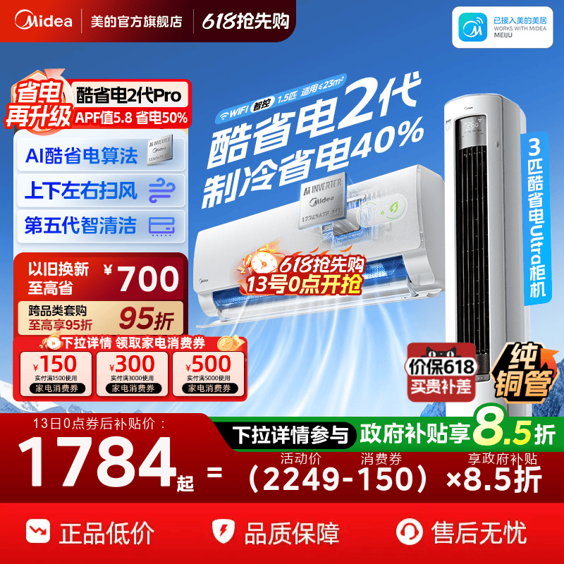 节能率提升25%