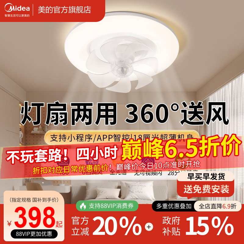 美的摇头风扇灯吊灯奶油风主灯现代简约灯具卧室餐厅灯法式客厅灯图片
