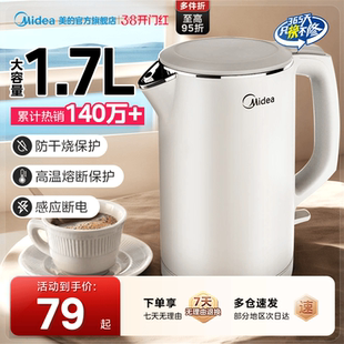 美 泡茶不锈钢保温办公室华凌电水壶 电热水壶智能烧水壶家用新款