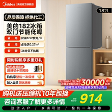 美的官方182L租房宿舍节能低噪冷冻冷藏电冰箱小型家用双开门两门