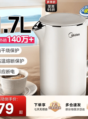 美的电热水壶智能烧水壶家用新款泡茶不锈钢保温办公室华凌电水壶