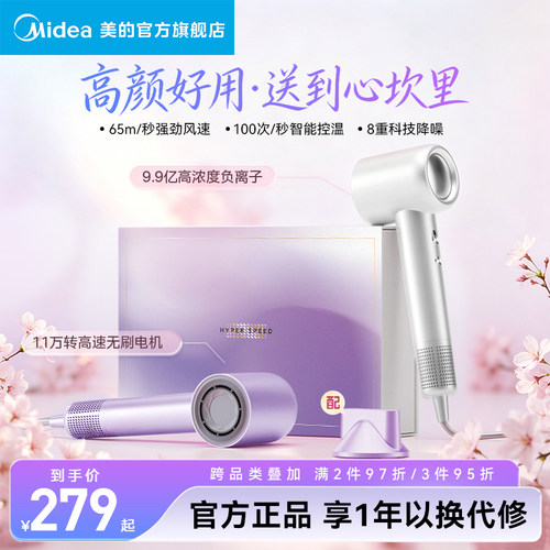 美的高速吹风机家用护发速干礼盒