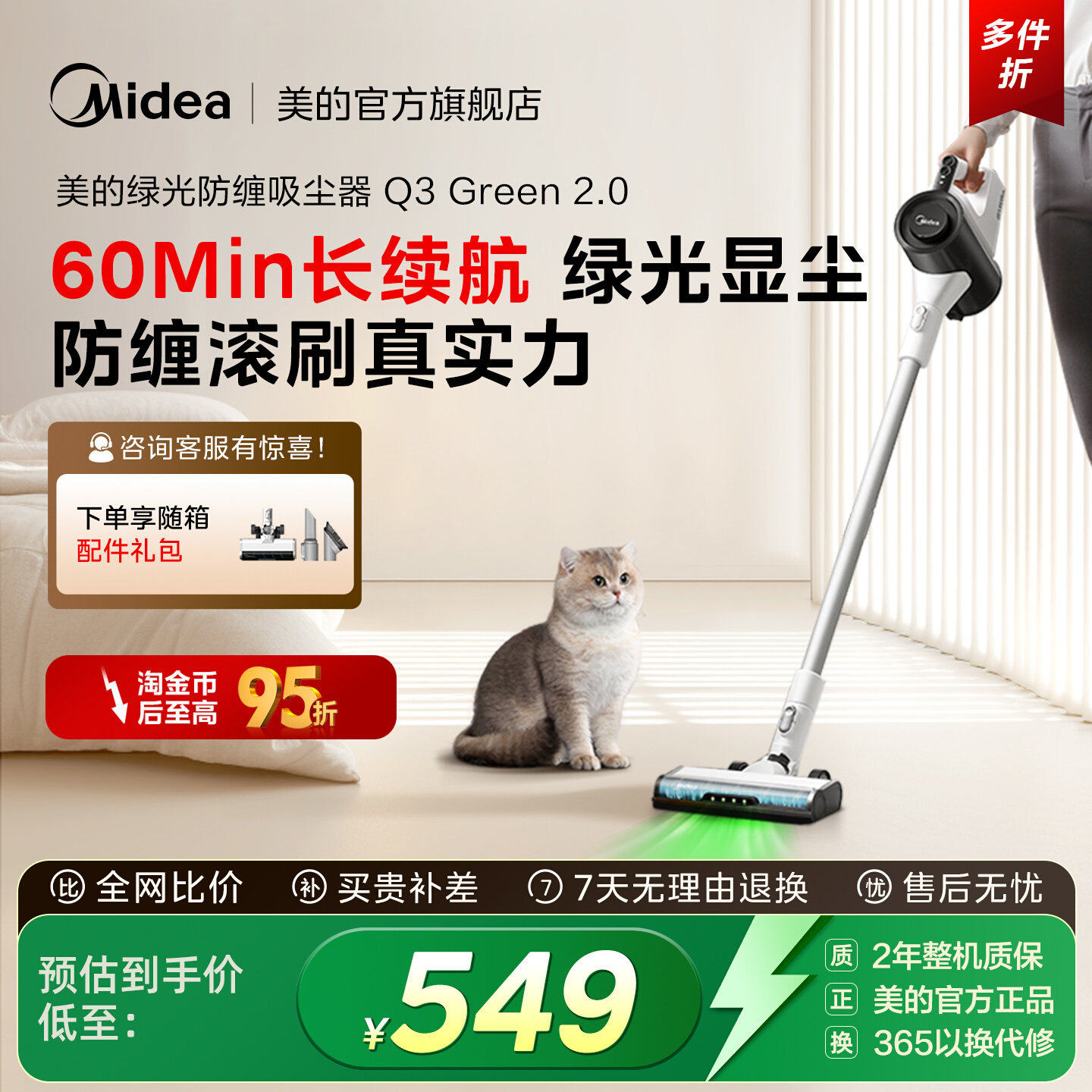 【38开门红】美的无线吸尘器家用手持大吸力吸猫毛轻便静音Q3G