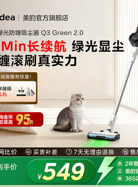 美的无线吸尘器家用车载手持轻巧大吸力吸猫毛静音Q3G
