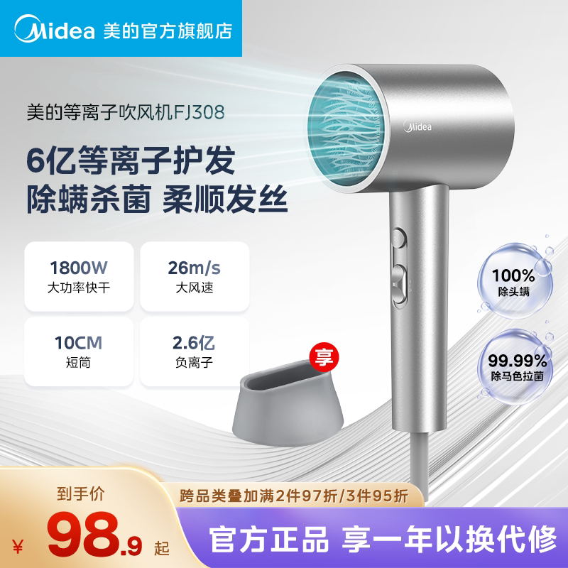 美的吹风机家用负离子电吹风等离子护发速干大风力吹风筒宿舍学生