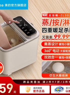 美的泡脚桶加热恒温家用全自动杀菌养生电动按摩洗脚盆礼物ZL302