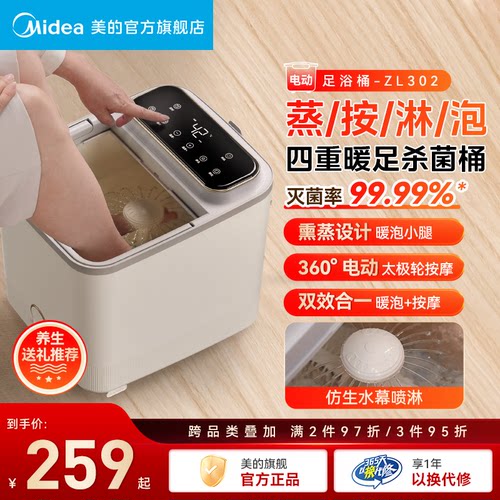 美的泡脚桶加热恒温家用洗脚盆