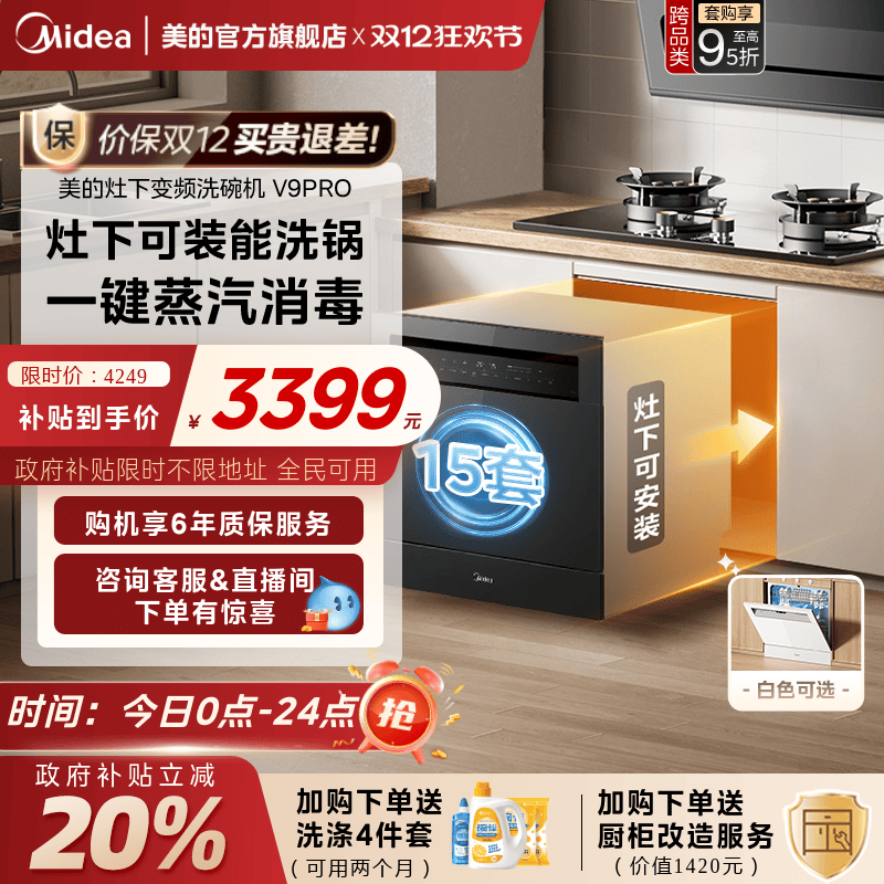 ڲ V9 ϴǶʽ̨ʽ13 3689.6Ԫ()