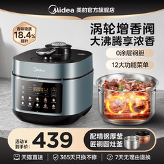 美的电压力锅家用5L大容量0涂层不锈钢双胆多功能智能饭煲高压锅
