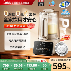 美的安睡破壁机家用0涂层静音小型豆浆料理榨汁一体机正品fc12pro