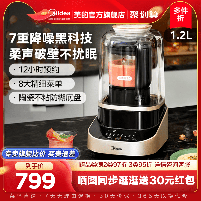美的安睡破壁机家用加热全自动小型豆浆机非静音多功能榨汁料理机