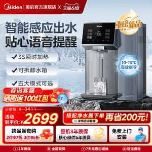 美的管线机智能语音制冷即热