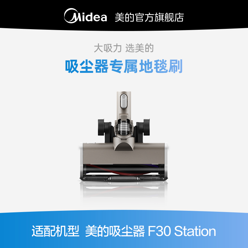 吸尘器配件 F30 地毯刷礼盒 每小盒包含1个地刷