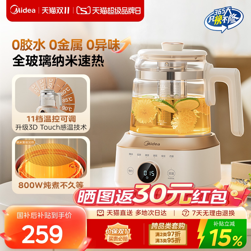 美的全玻璃恒温养生壶家用多功能办公室小型煮茶壶电热水壶纯玻璃