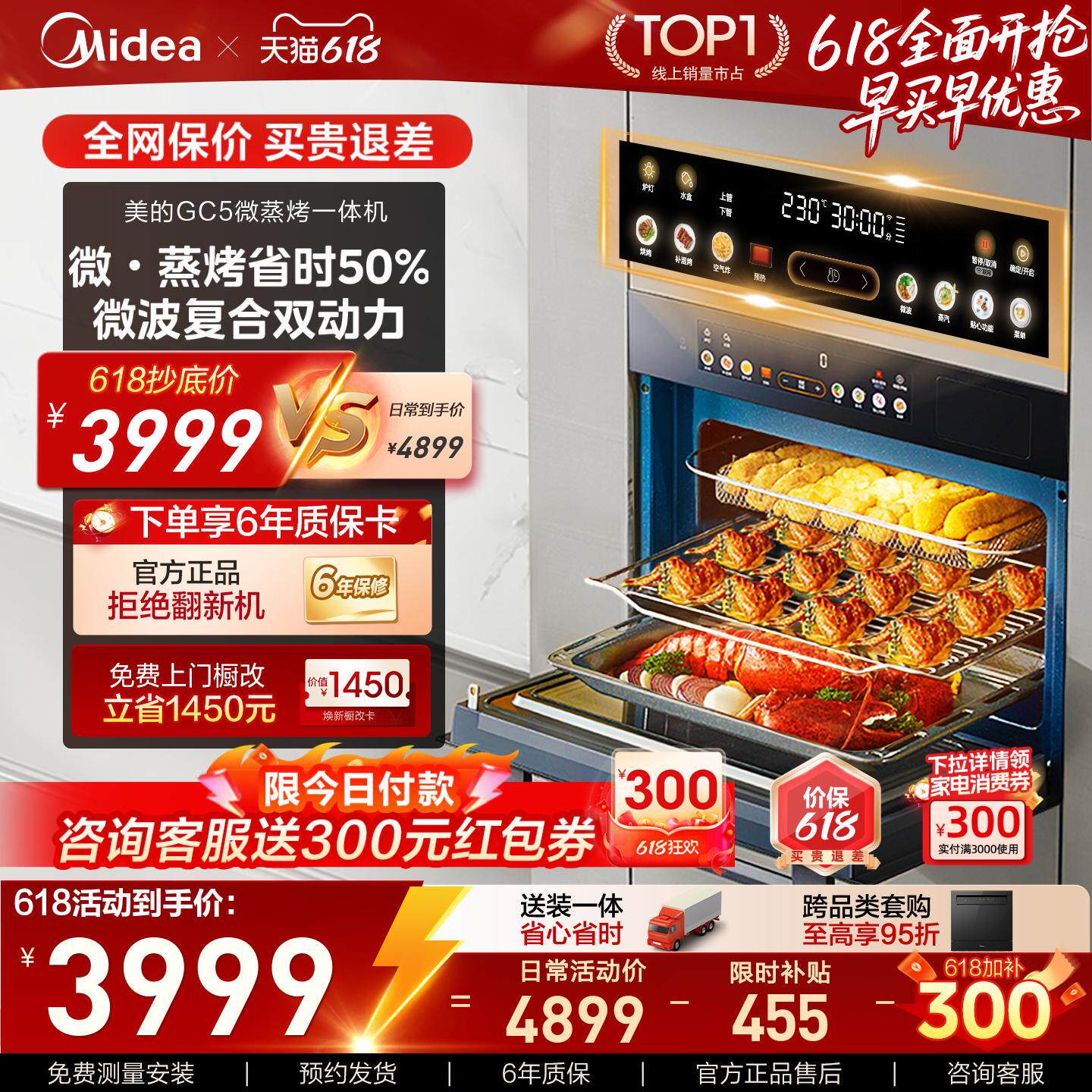 【微蒸烤神机】美的GC5嵌入式微蒸烤一体机55升家用微波炉蒸烤箱