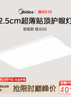 补贴15%美的极光吸顶灯2026年新款客厅主灯简约卧室灯LED全屋套餐