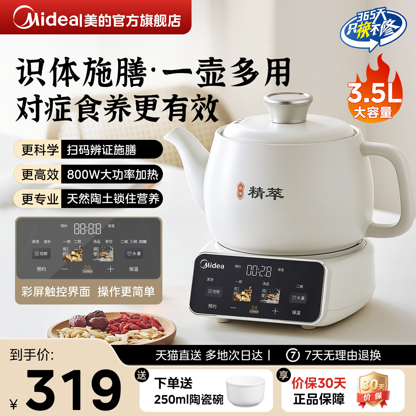 美的中药电煎壶全自动熬药中药煲图片