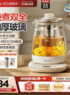 美的养生壶小型办公室炖煮一体保温家用多功能全自动煮茶器烧水壶