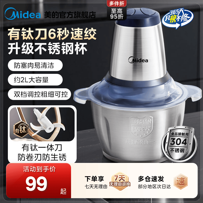 美的绞肉机家用多功能小型电动
