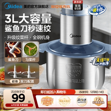 美的绞肉机大容量家用全自动多功能不锈钢大功率绞馅料理机正品