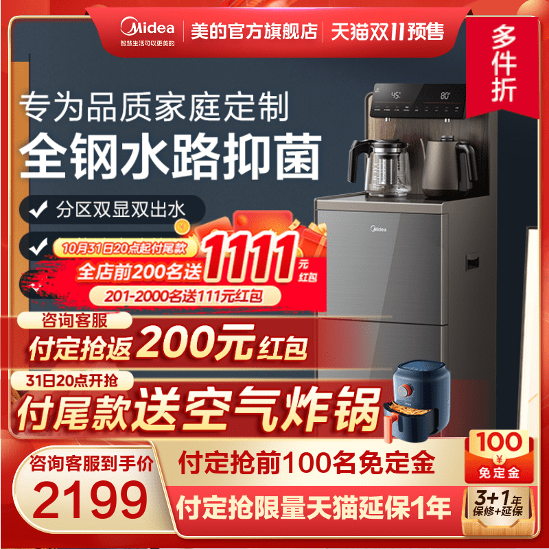 【旗舰新品】美的茶吧机家用下置式水桶立式多功能饮水机官方1803高性价比高么？