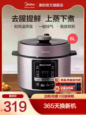 Midea electronic pressure cooker household 6L electric pressure cooker electronic cooker special multifunctional 4-5-6 automatic official