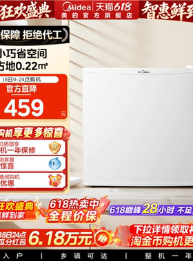 美的45升白色单门小型电冰箱冷藏家用一级节能租房宿舍客厅冰箱