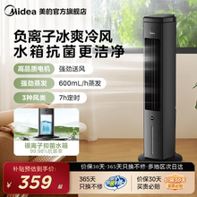 美的空调扇冷风扇家用制冷移动空调轻音卧室空调2025新款冷风机