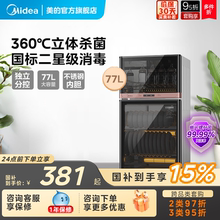 美的消毒柜XC65厨房家用立式台式商用小型消毒柜高温消毒碗筷柜