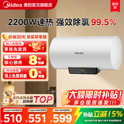 美的电热水器出租房速热家用