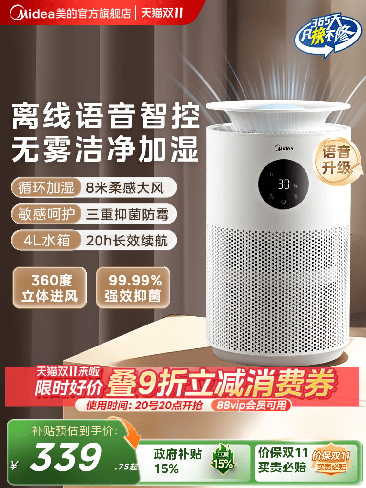 Увлажнитель воздуха без запотевания Midea 2W40 бытовой, для спальни, со светом, звуком и большим объемом тумана, антибактериальный кондиционер, интеллектуальный распылитель с голосовым управлением Изображение 1