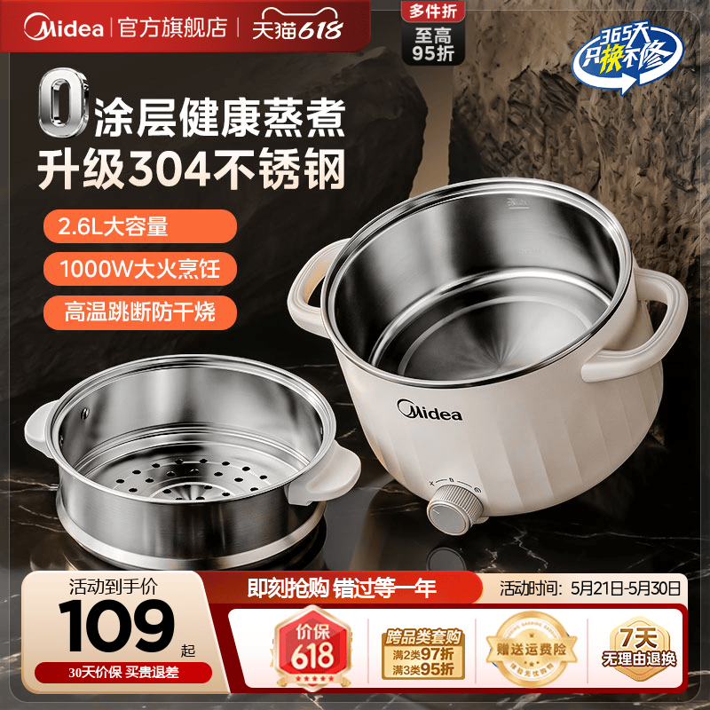 美的不锈钢电煮锅0涂层多功能电火锅宿舍小电煮锅家用小型电煮锅