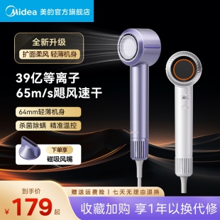 美 高速吹风机家用负离子护发速干电吹风等离子大风力风筒FG209