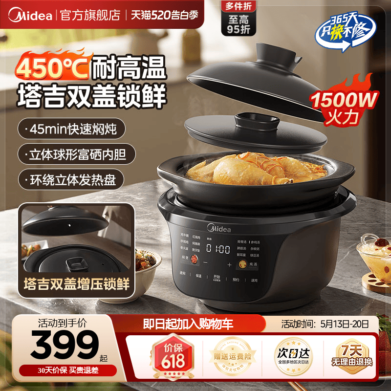 美的电陶炉家用大容量