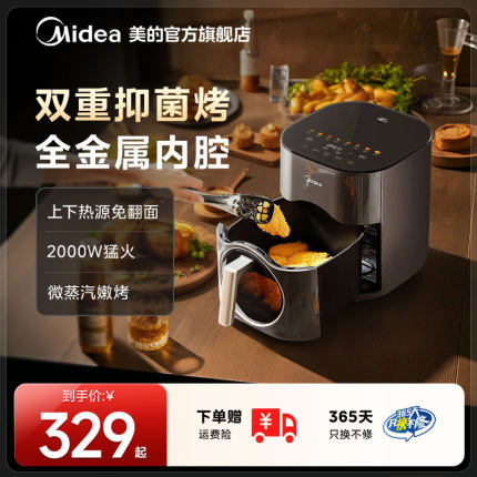 美的小炎烤空气炸锅家用烹饪机新款大容量可视电炸锅电烤箱一体机