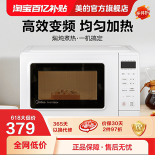 Midea PM2002微波炉家用变频小型多功能迷你智能一体自动 美