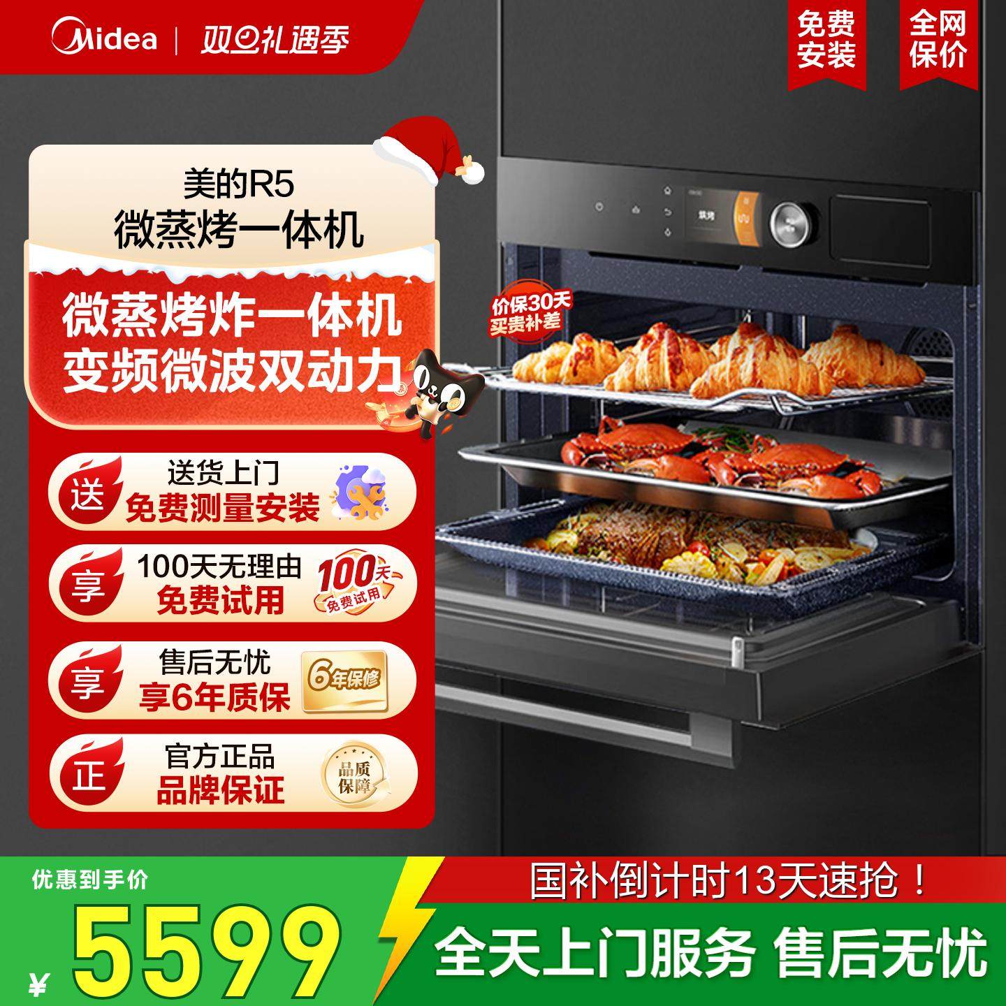 政府补贴美的G5嵌入式微蒸烤一体机家用大容量多功能微波炉蒸烤箱