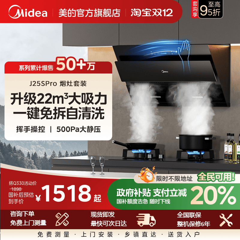 美的家用高性价比厨房三件套