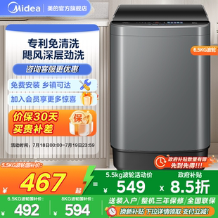 6.5kg全自动租房宿舍迷你小波轮洗衣机 以旧换新补贴 美 5.5