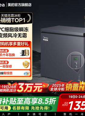 美的无霜王181L冰柜风冷家用双变频冷柜小型冷冻冷藏冰箱官方旗舰