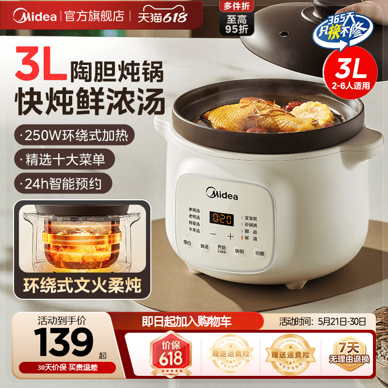 美的电炖锅煲汤锅家用全自动砂锅陶瓷炖锅炖盅煮粥烹饪机新款正品