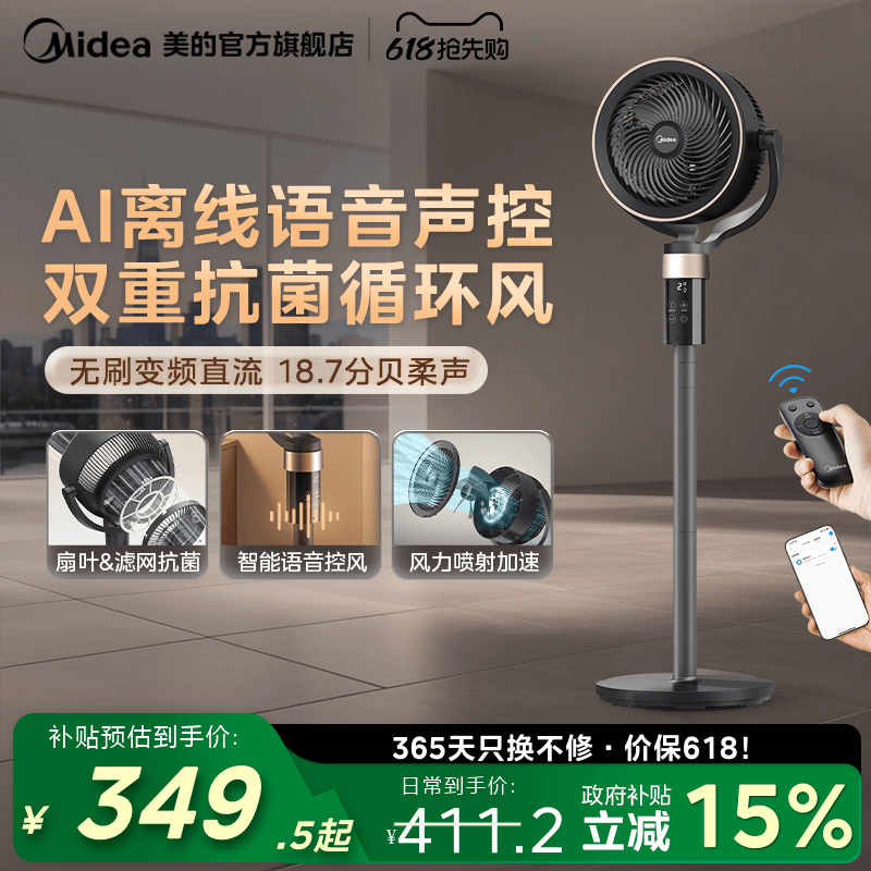 美的台式桌面两用循环扇落地扇