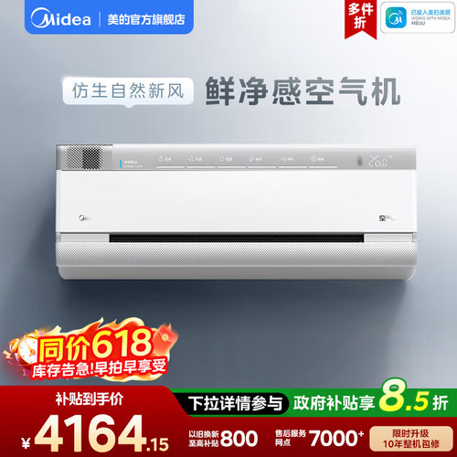 美的大1.5匹一级壁挂式空调