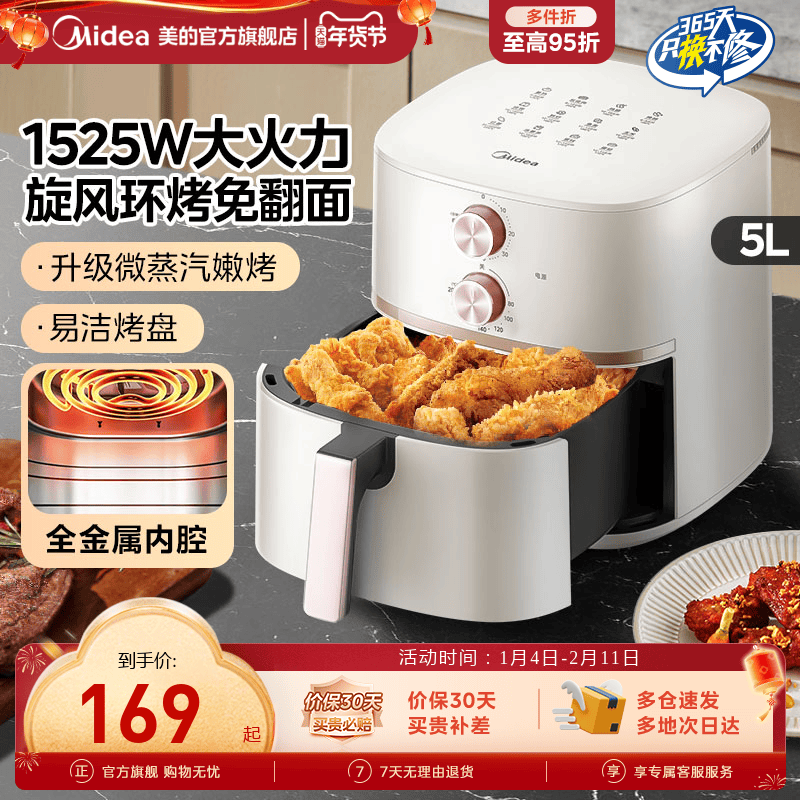 美的空气炸锅家用大容量电炸锅智能新款微波炉华凌免翻面电烤箱