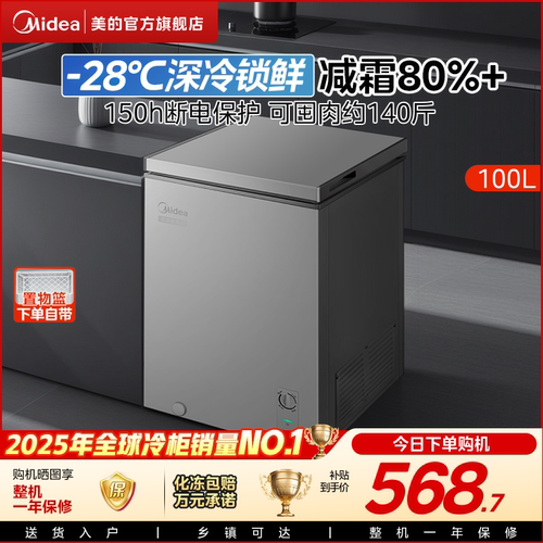 美的100/143/200升冰柜家用小型
