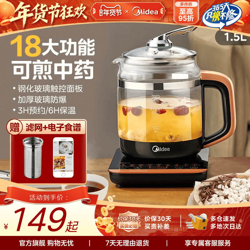美的养生壶家用多功能中药电煎壶炖煮一体保温煮茶器办公室煎药壶