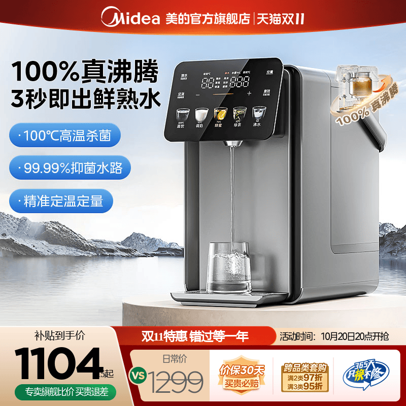 美的小魔方plus电热水壶316L不锈钢恒温即热饮水机大容量电热水瓶