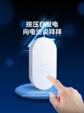 Midea Doorled Wireless Home Intelligent Super Long Distry